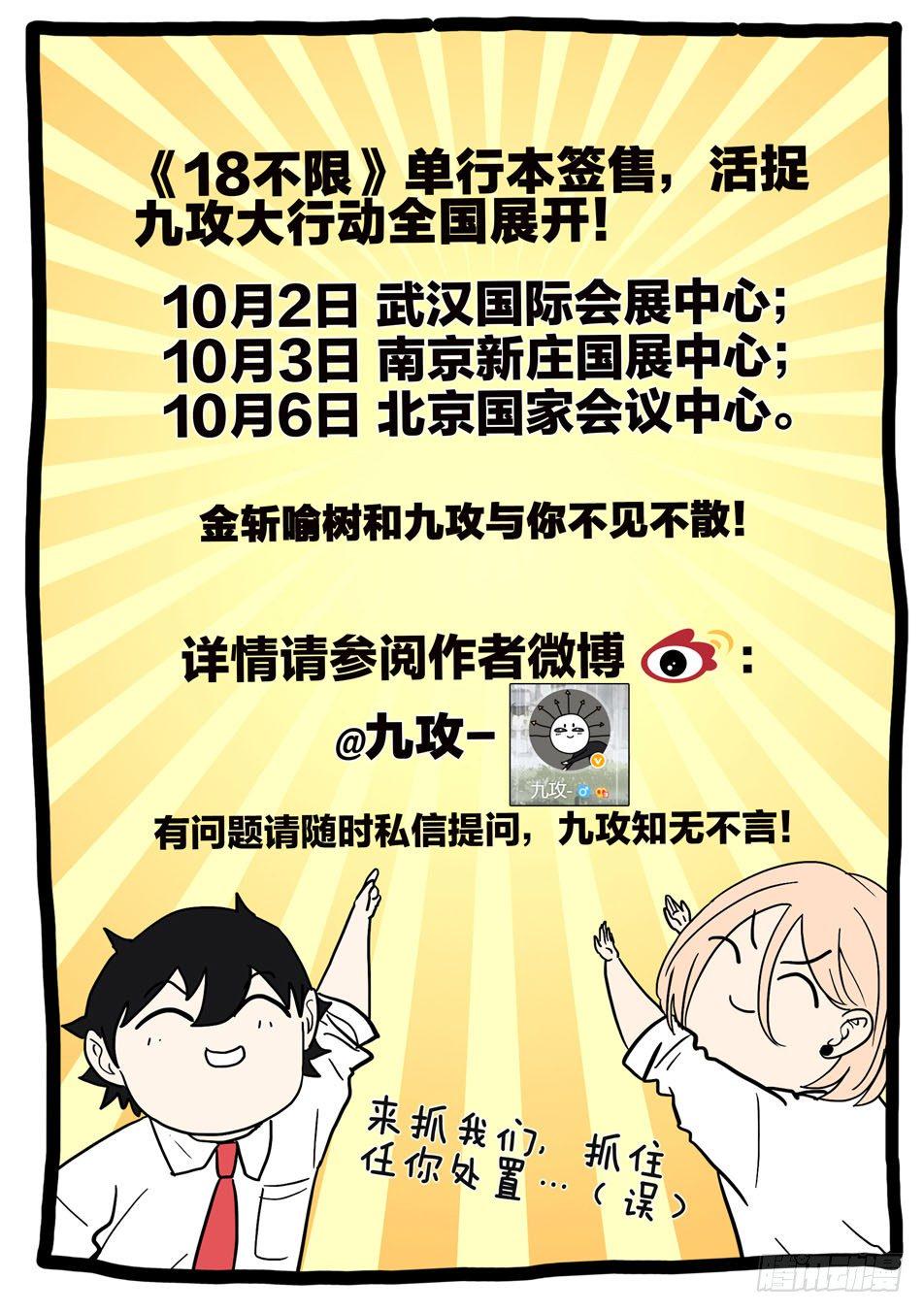 《不轮之轮》漫画最新章节264拯救免费下拉式在线观看章节第【16】张图片