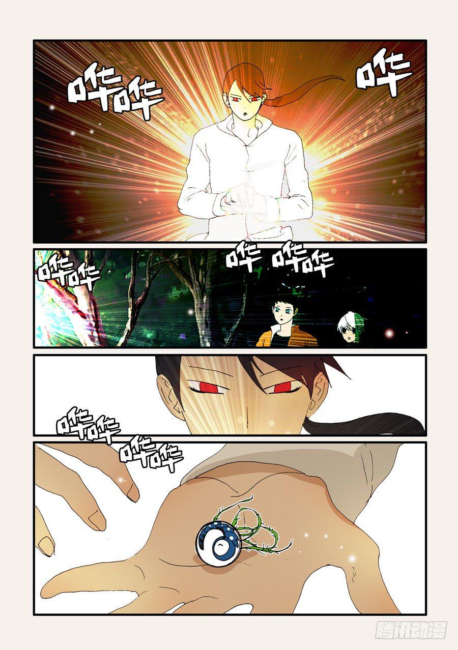 《不轮之轮》漫画最新章节264拯救免费下拉式在线观看章节第【5】张图片