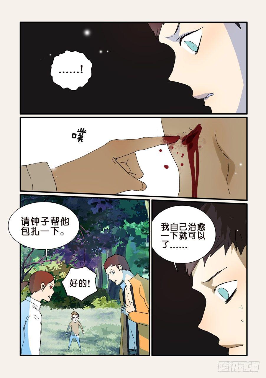 《不轮之轮》漫画最新章节265欺骗免费下拉式在线观看章节第【3】张图片