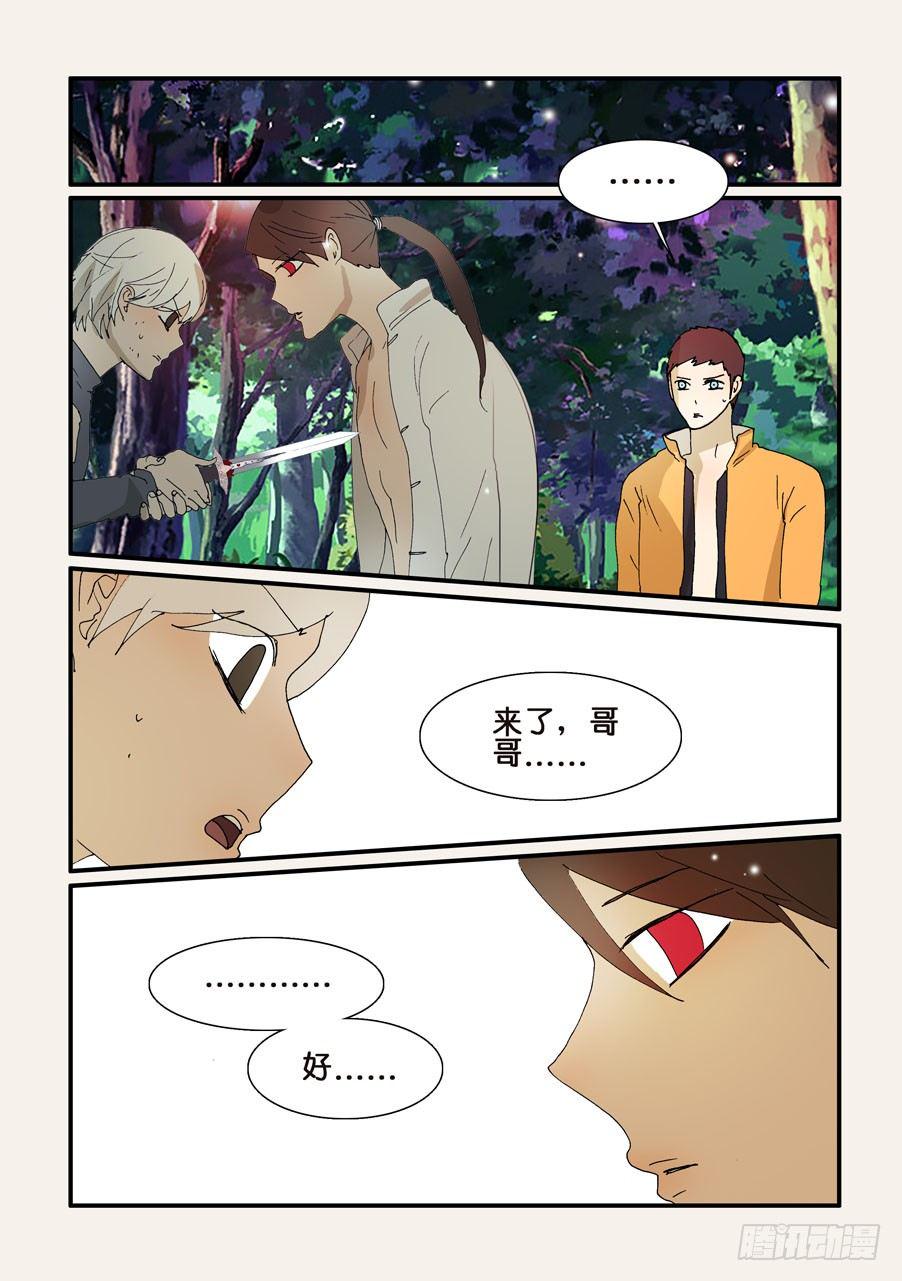 《不轮之轮》漫画最新章节266刺下去免费下拉式在线观看章节第【5】张图片