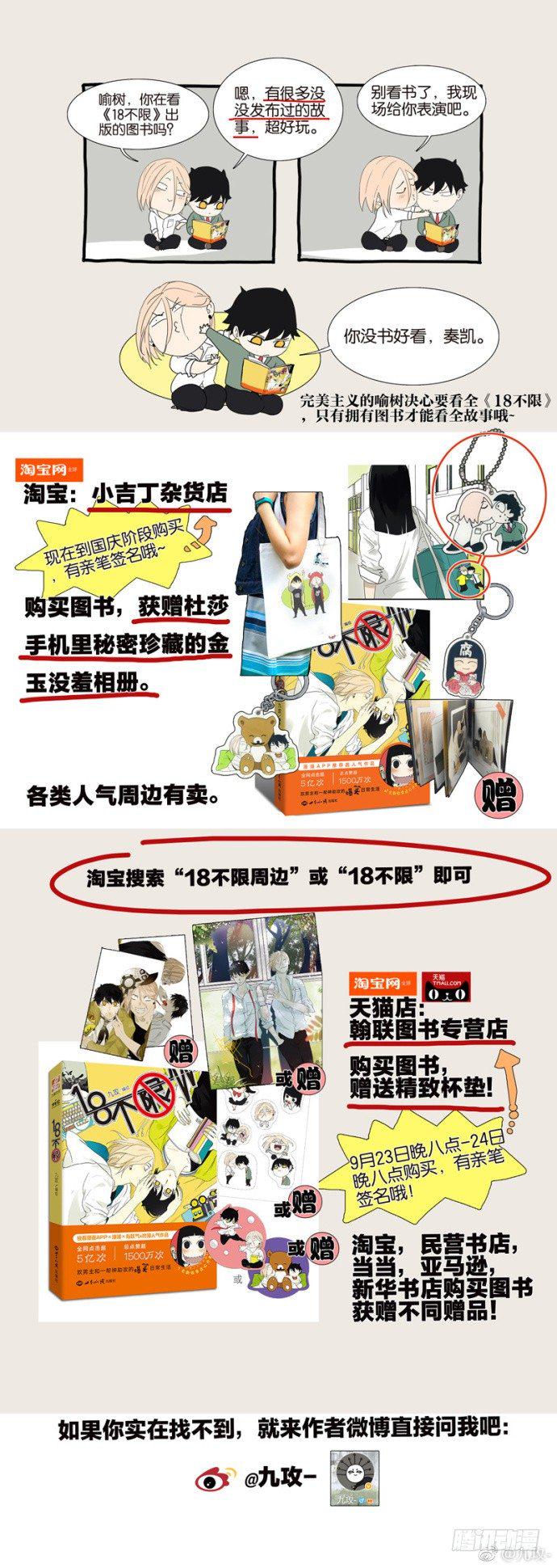 《不轮之轮》漫画最新章节267致命伤害免费下拉式在线观看章节第【10】张图片