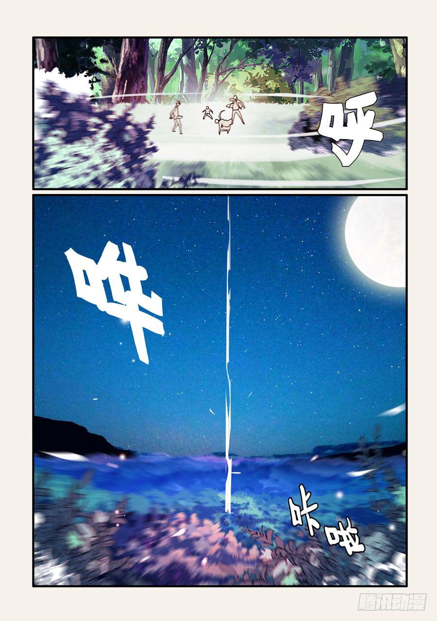 《不轮之轮》漫画最新章节267致命伤害免费下拉式在线观看章节第【9】张图片