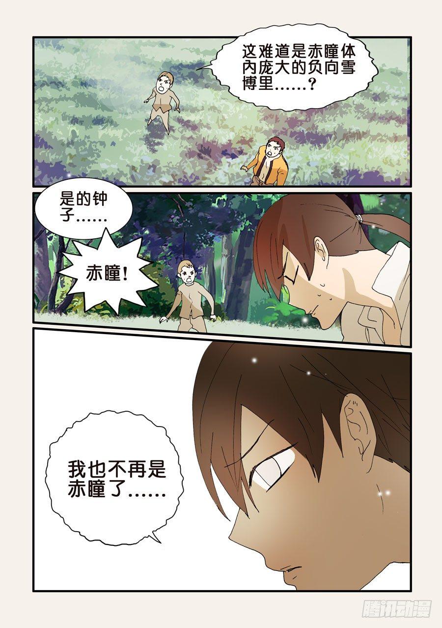 《不轮之轮》漫画最新章节268更迭免费下拉式在线观看章节第【2】张图片