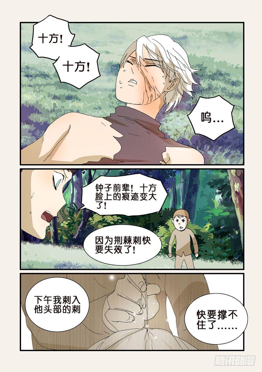 《不轮之轮》漫画最新章节269拒绝免费下拉式在线观看章节第【1】张图片