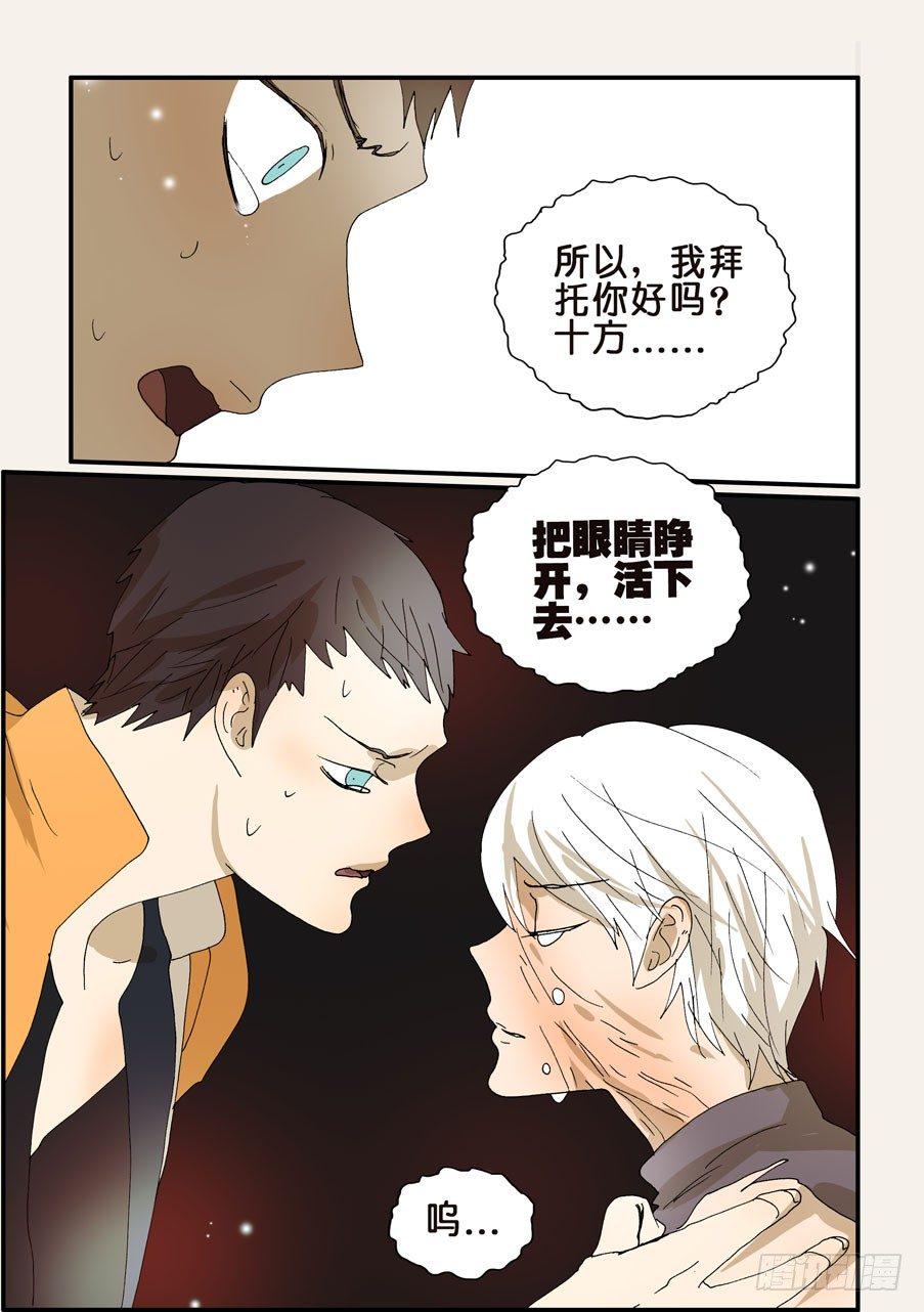 《不轮之轮》漫画最新章节269拒绝免费下拉式在线观看章节第【10】张图片