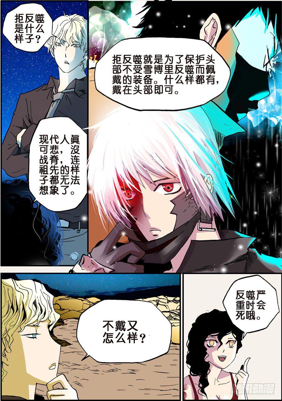 《不轮之轮》漫画最新章节028拒反噬免费下拉式在线观看章节第【4】张图片