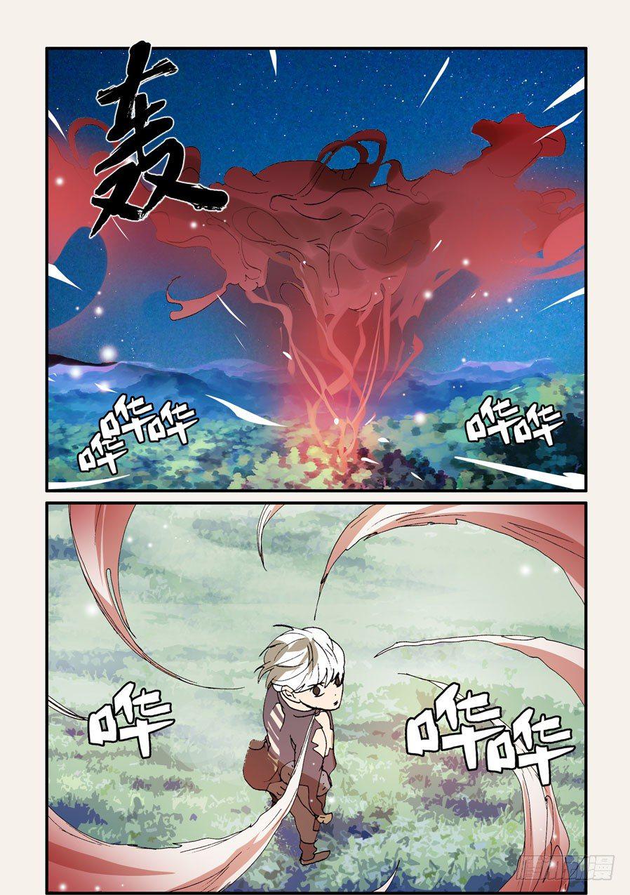 《不轮之轮》漫画最新章节272赤瞳十方免费下拉式在线观看章节第【7】张图片