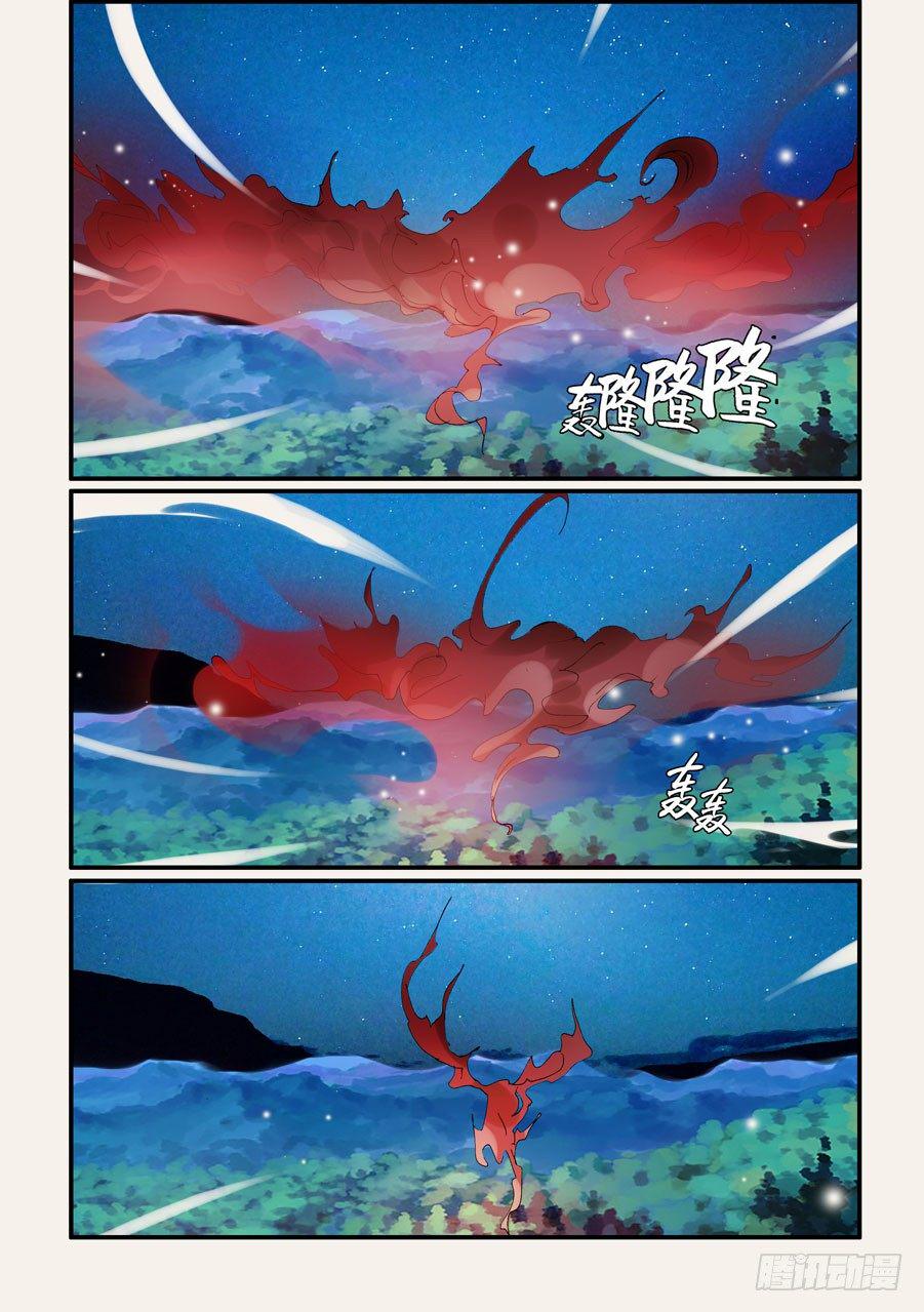 《不轮之轮》漫画最新章节272赤瞳十方免费下拉式在线观看章节第【9】张图片