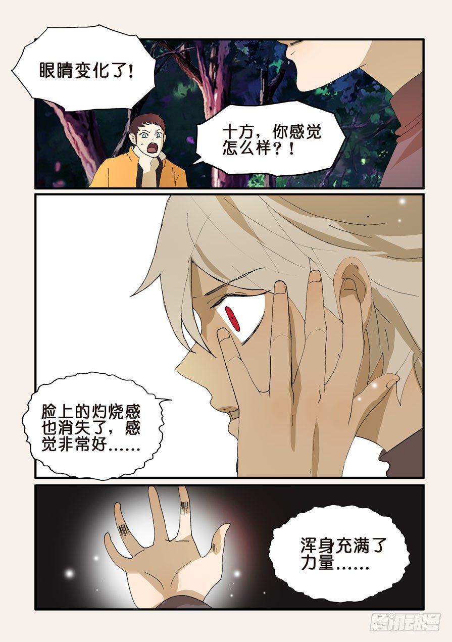 《不轮之轮》漫画最新章节273疑问免费下拉式在线观看章节第【1】张图片