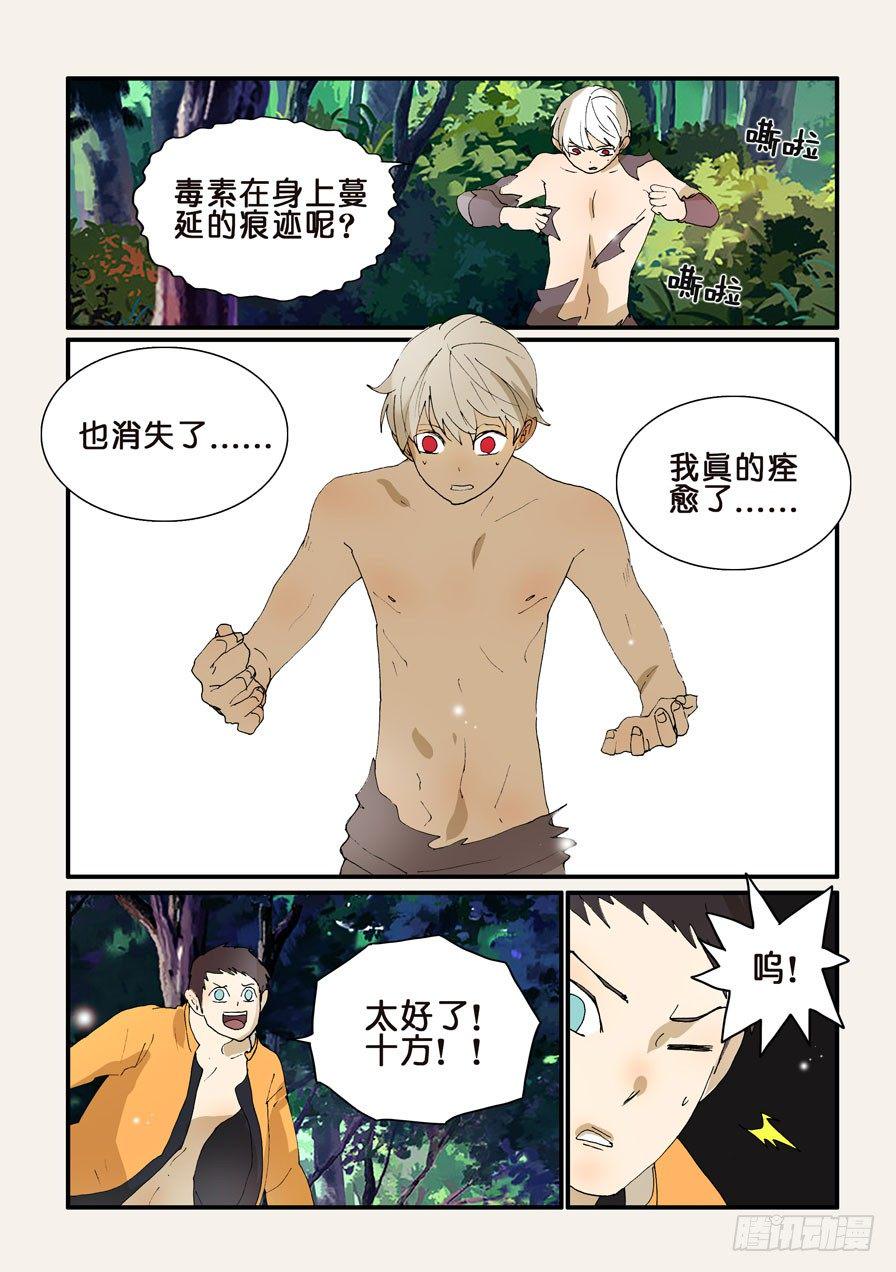 《不轮之轮》漫画最新章节273疑问免费下拉式在线观看章节第【2】张图片