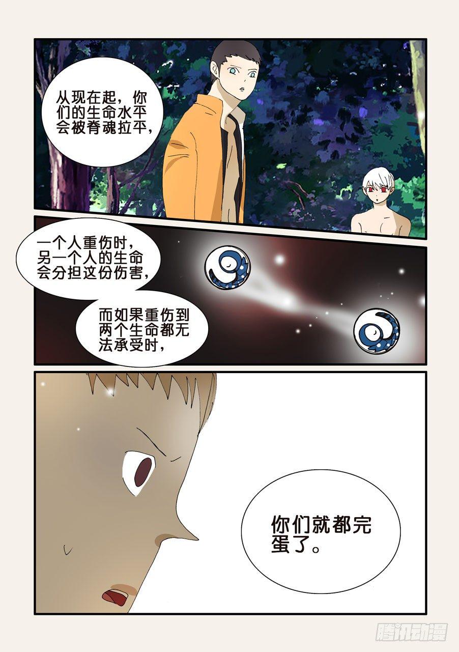 《不轮之轮》漫画最新章节273疑问免费下拉式在线观看章节第【7】张图片