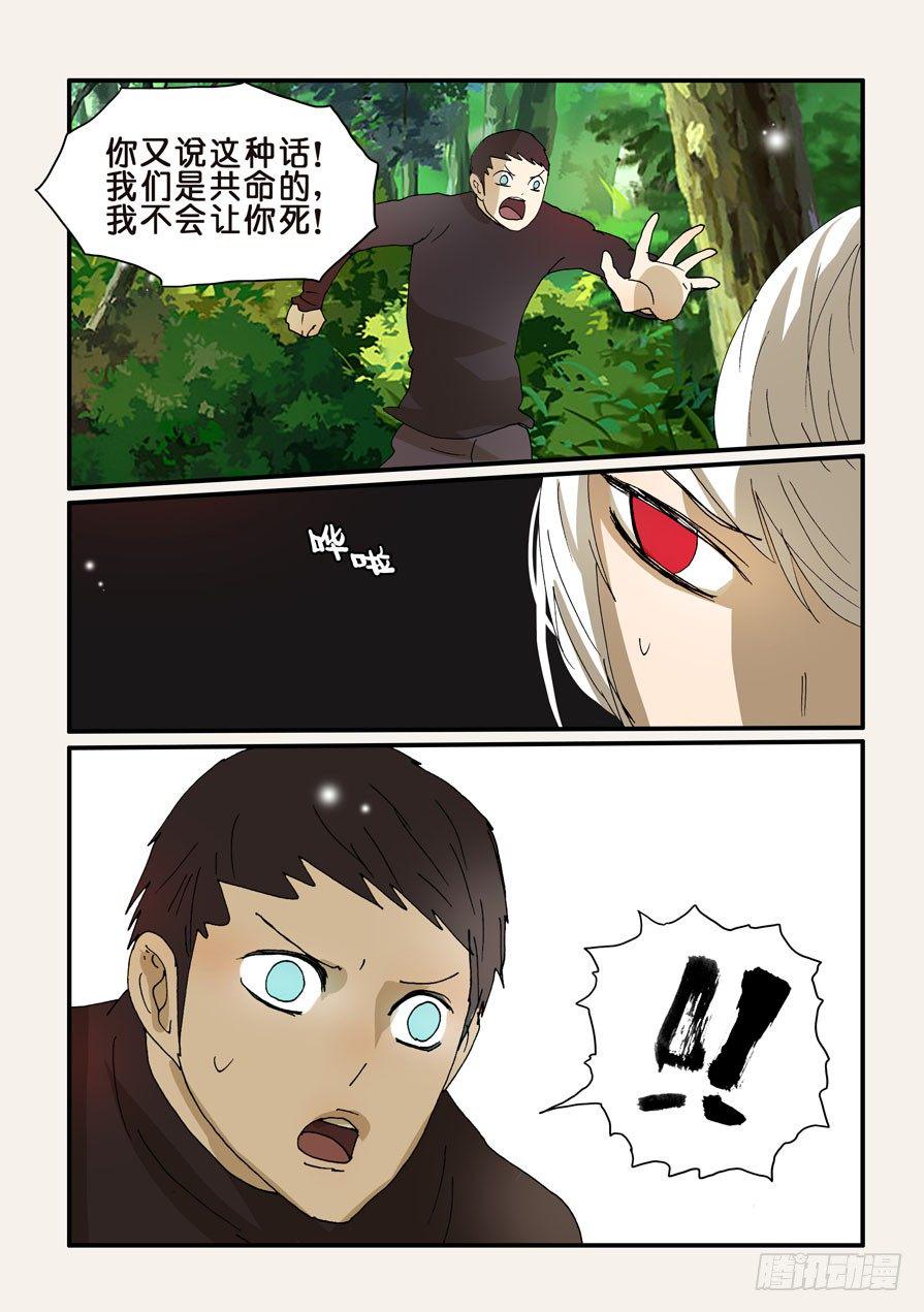 《不轮之轮》漫画最新章节274一年免费下拉式在线观看章节第【10】张图片