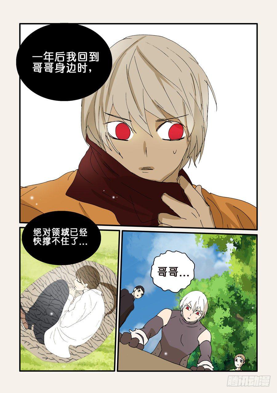 《不轮之轮》漫画最新章节274一年免费下拉式在线观看章节第【7】张图片