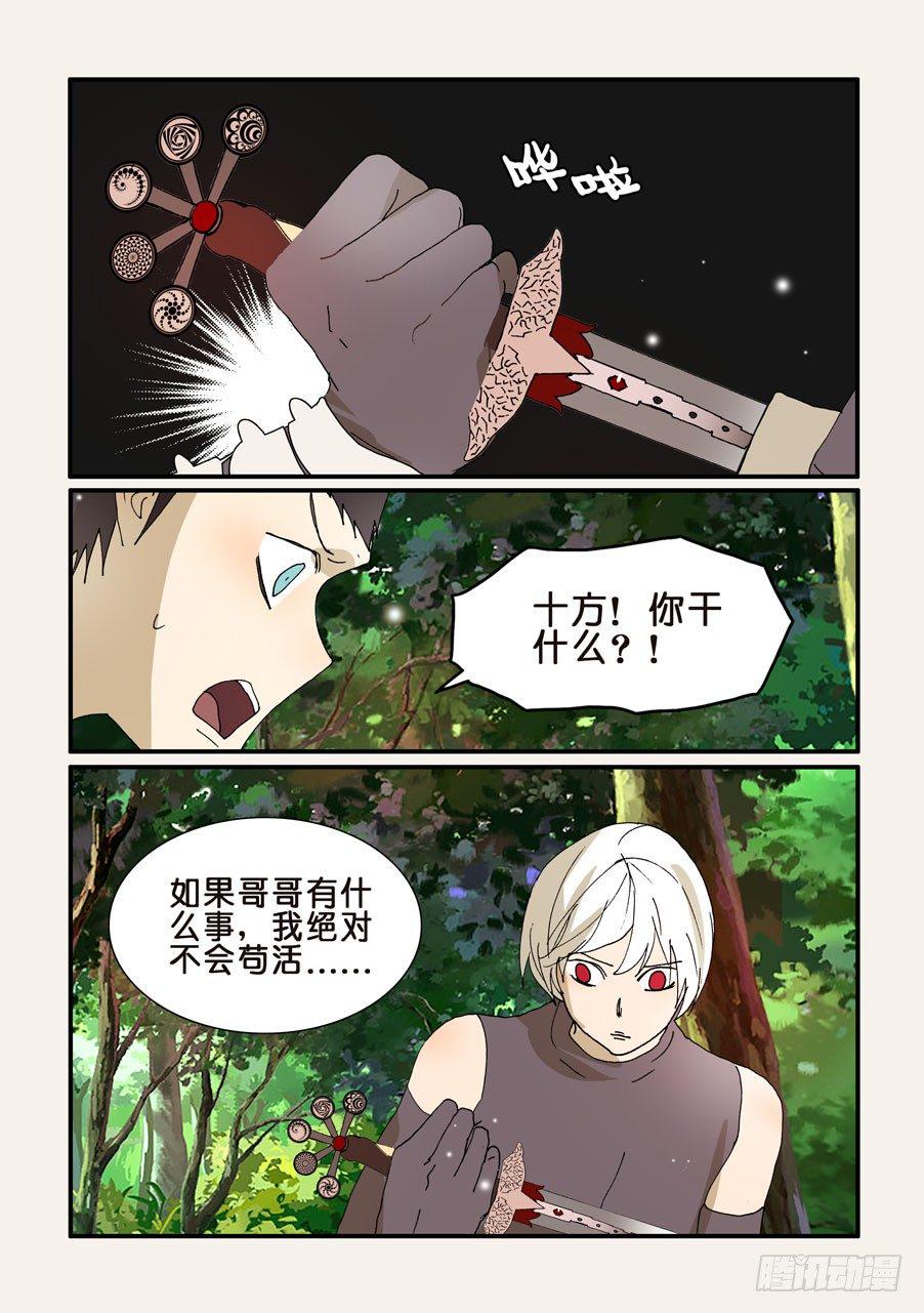 《不轮之轮》漫画最新章节274一年免费下拉式在线观看章节第【9】张图片