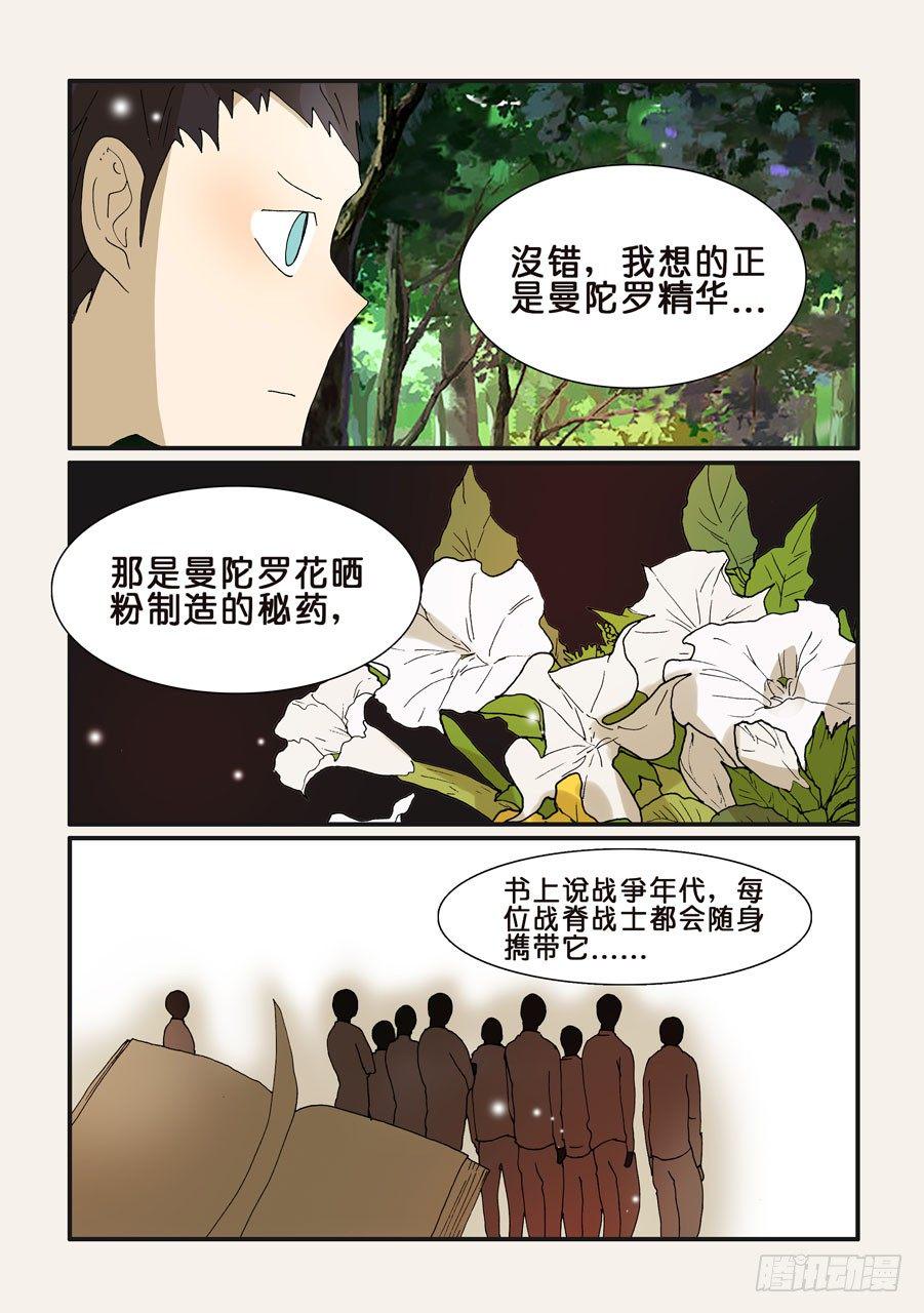 《不轮之轮》漫画最新章节278十方的痕迹免费下拉式在线观看章节第【1】张图片