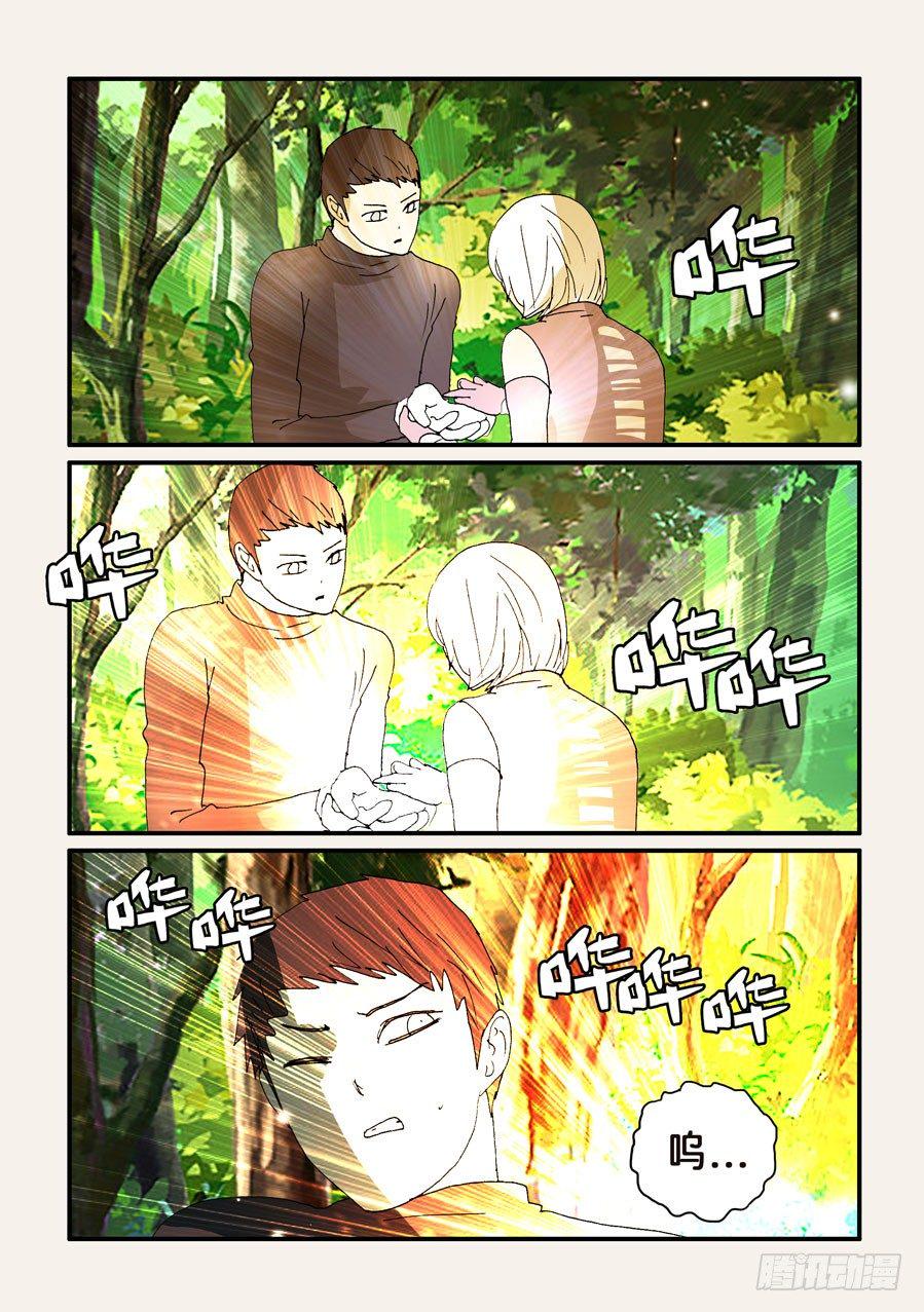 《不轮之轮》漫画最新章节278十方的痕迹免费下拉式在线观看章节第【10】张图片