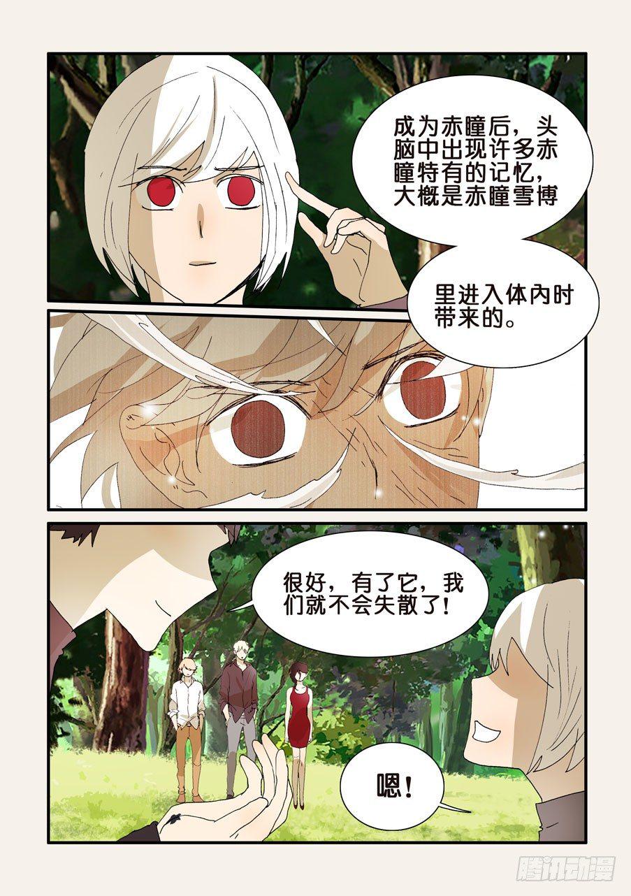 《不轮之轮》漫画最新章节278沙门一去免费下拉式在线观看章节第【2】张图片