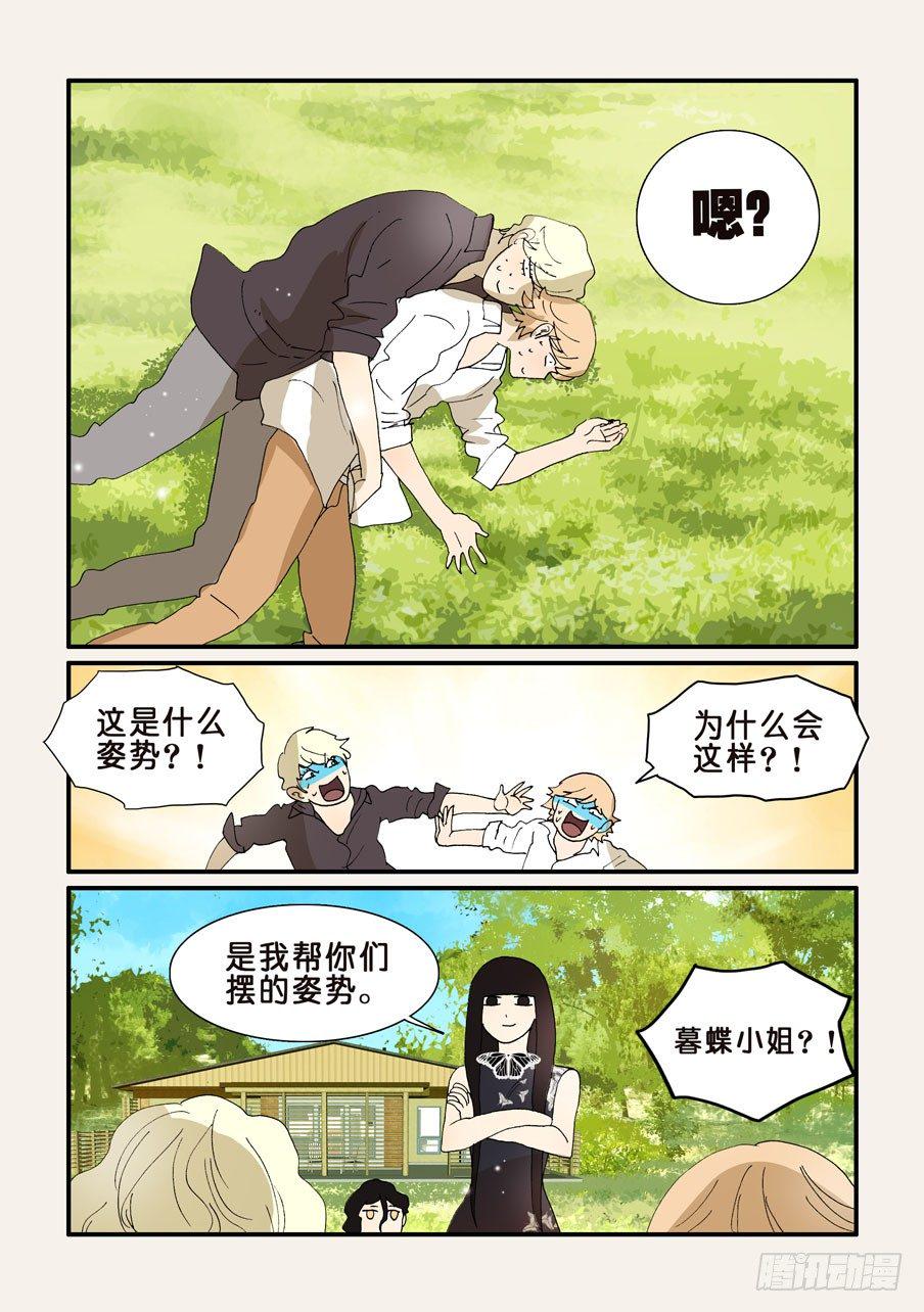 《不轮之轮》漫画最新章节282回归免费下拉式在线观看章节第【5】张图片