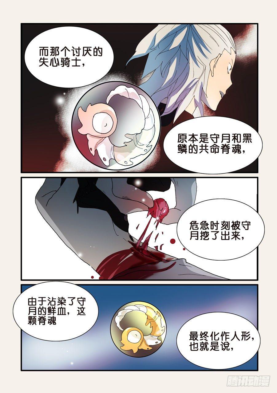 《不轮之轮》漫画最新章节283现实困难免费下拉式在线观看章节第【6】张图片