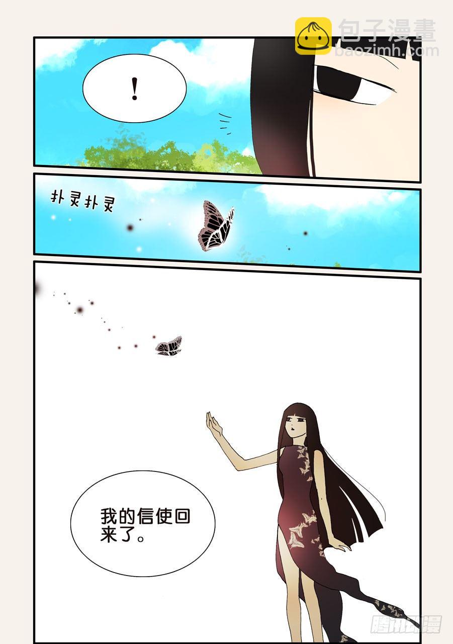 《不轮之轮》漫画最新章节284邪术免费下拉式在线观看章节第【2】张图片