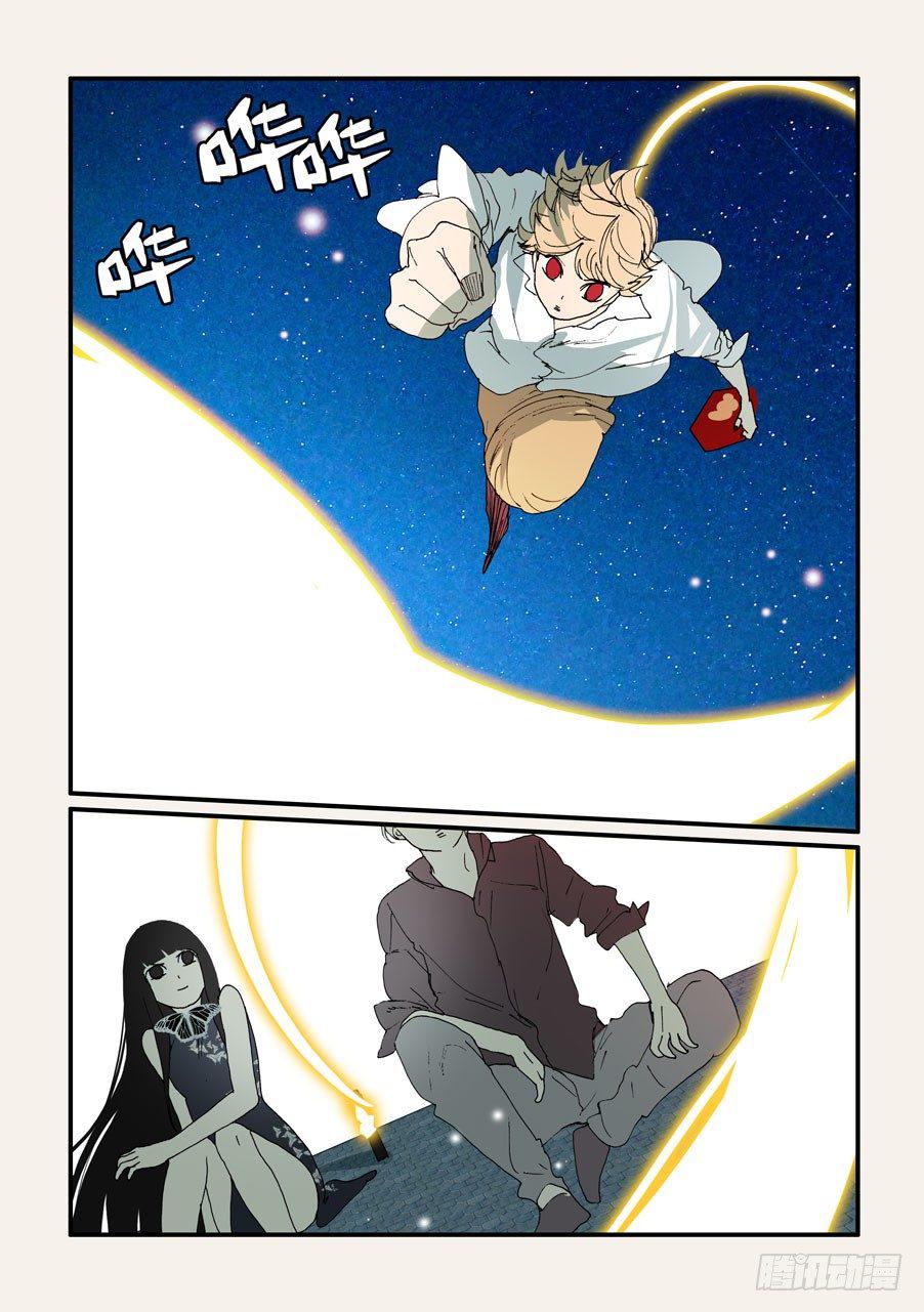 《不轮之轮》漫画最新章节288任务免费下拉式在线观看章节第【6】张图片