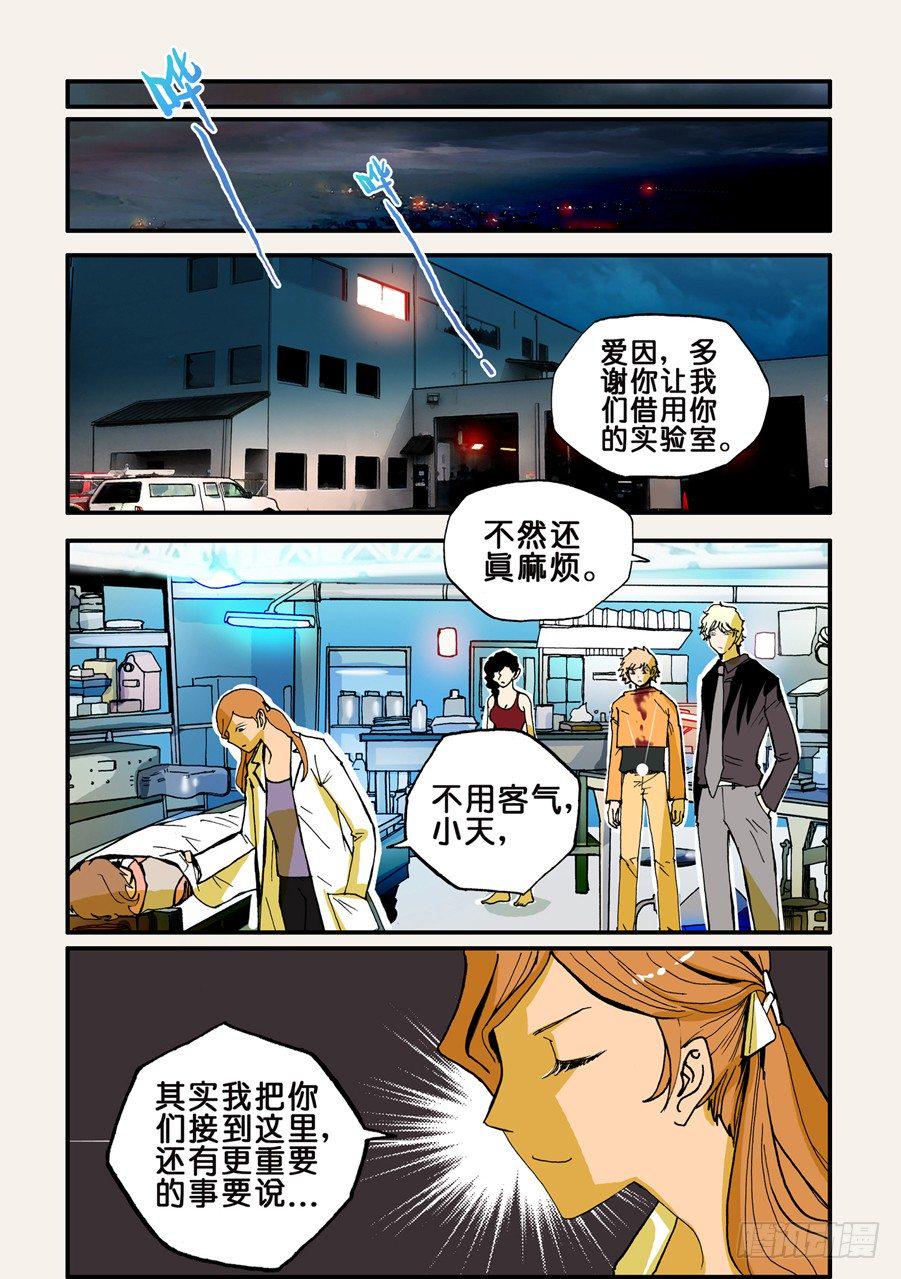 《不轮之轮》漫画最新章节030没救免费下拉式在线观看章节第【1】张图片