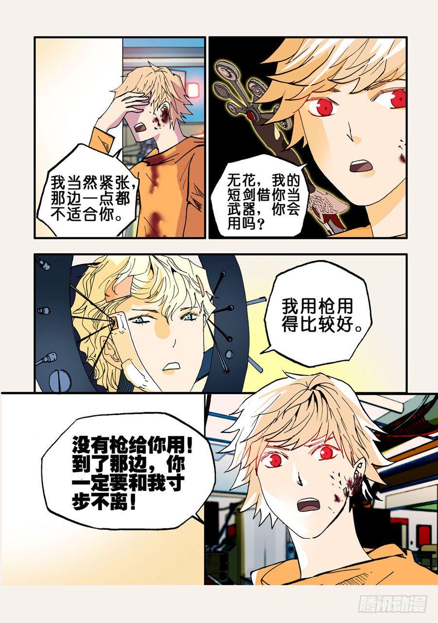 《不轮之轮》漫画最新章节030没救免费下拉式在线观看章节第【10】张图片