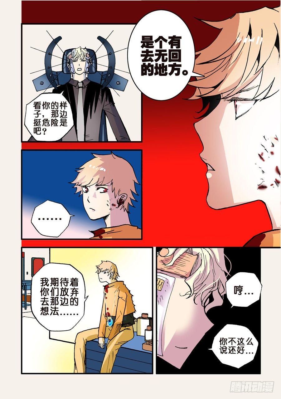 《不轮之轮》漫画最新章节030没救免费下拉式在线观看章节第【11】张图片