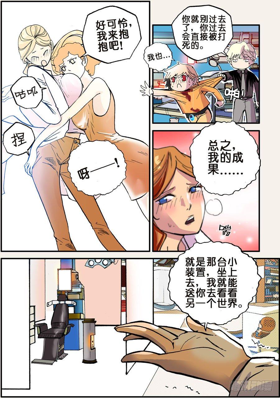 《不轮之轮》漫画最新章节030没救免费下拉式在线观看章节第【3】张图片