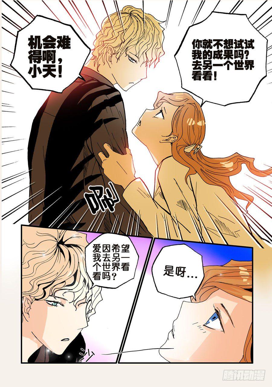 《不轮之轮》漫画最新章节030没救免费下拉式在线观看章节第【5】张图片