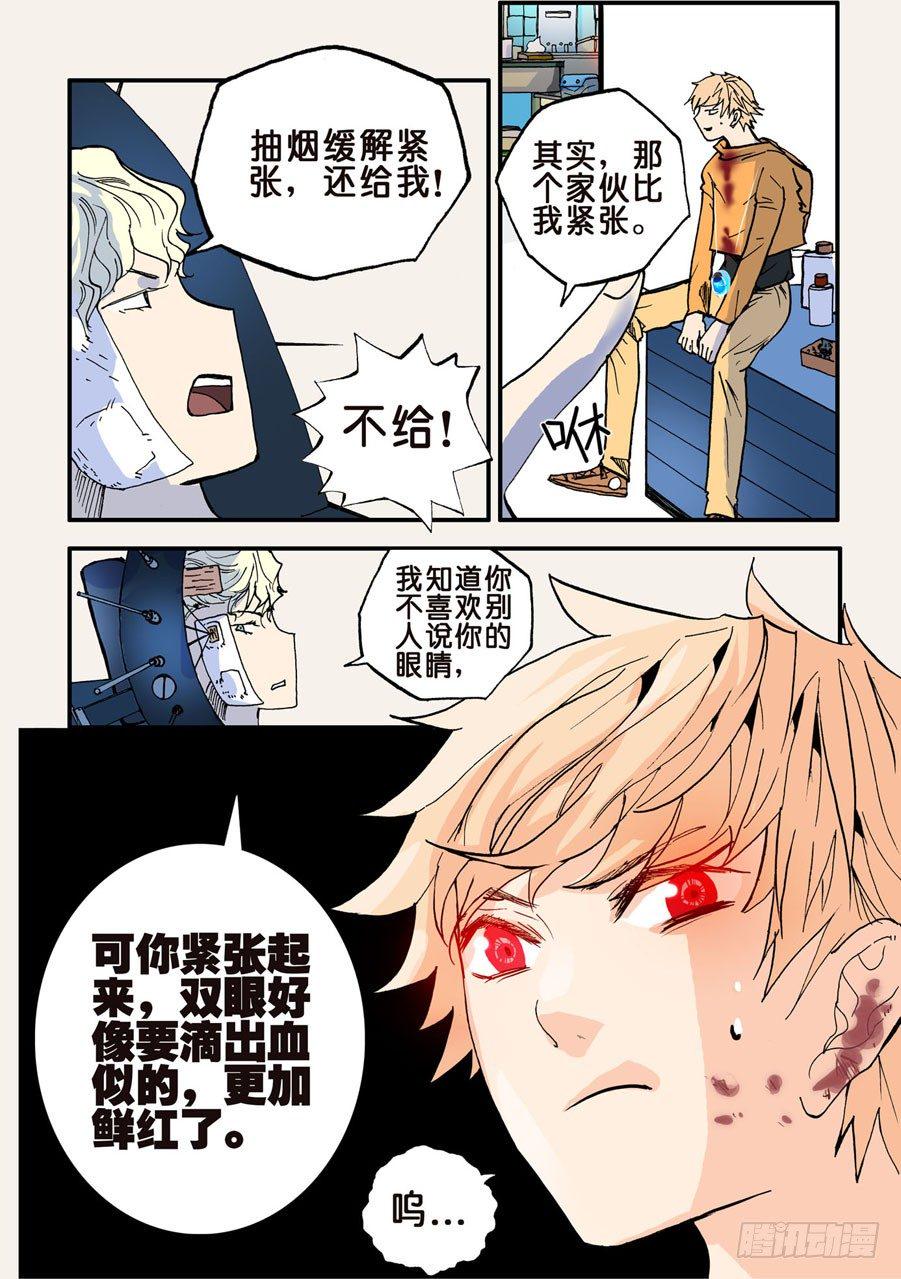 《不轮之轮》漫画最新章节030没救免费下拉式在线观看章节第【9】张图片