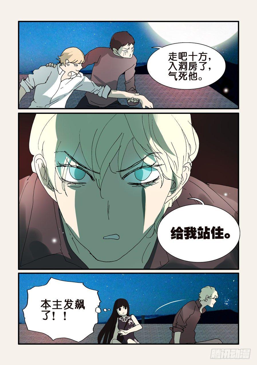 《不轮之轮》漫画最新章节291一起睡免费下拉式在线观看章节第【7】张图片