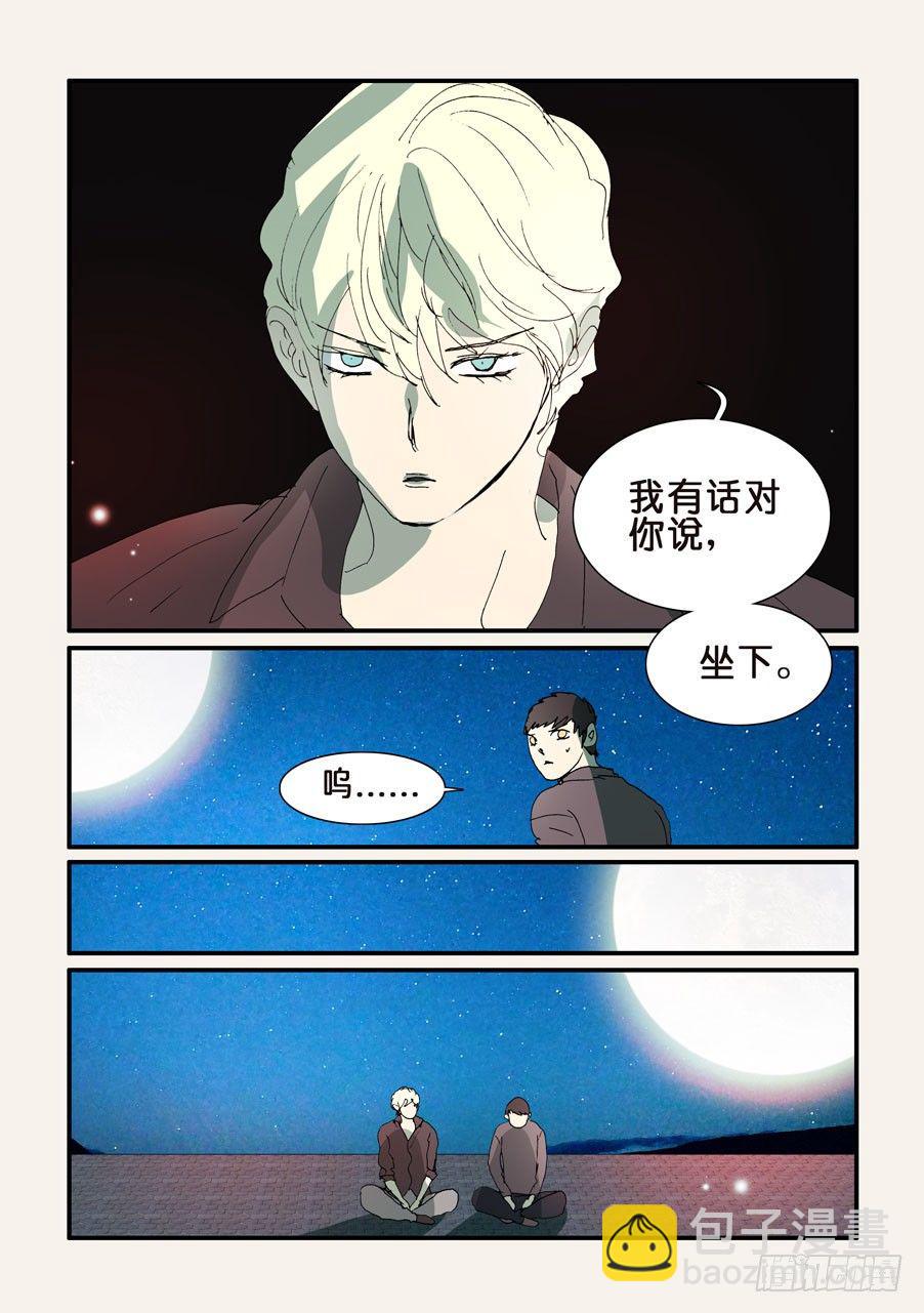 《不轮之轮》漫画最新章节292十方的宠溺免费下拉式在线观看章节第【2】张图片