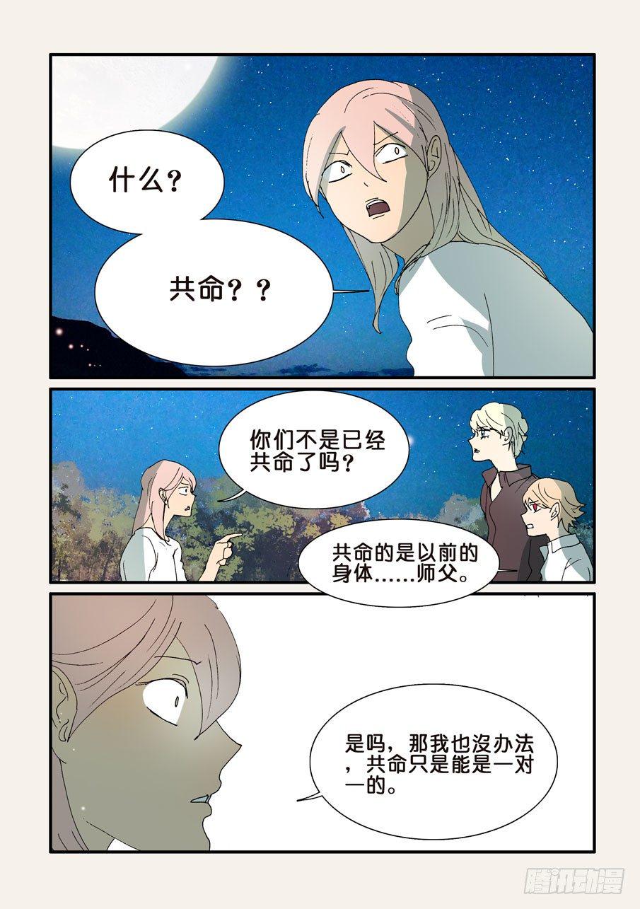 《不轮之轮》漫画最新章节294连接免费下拉式在线观看章节第【1】张图片