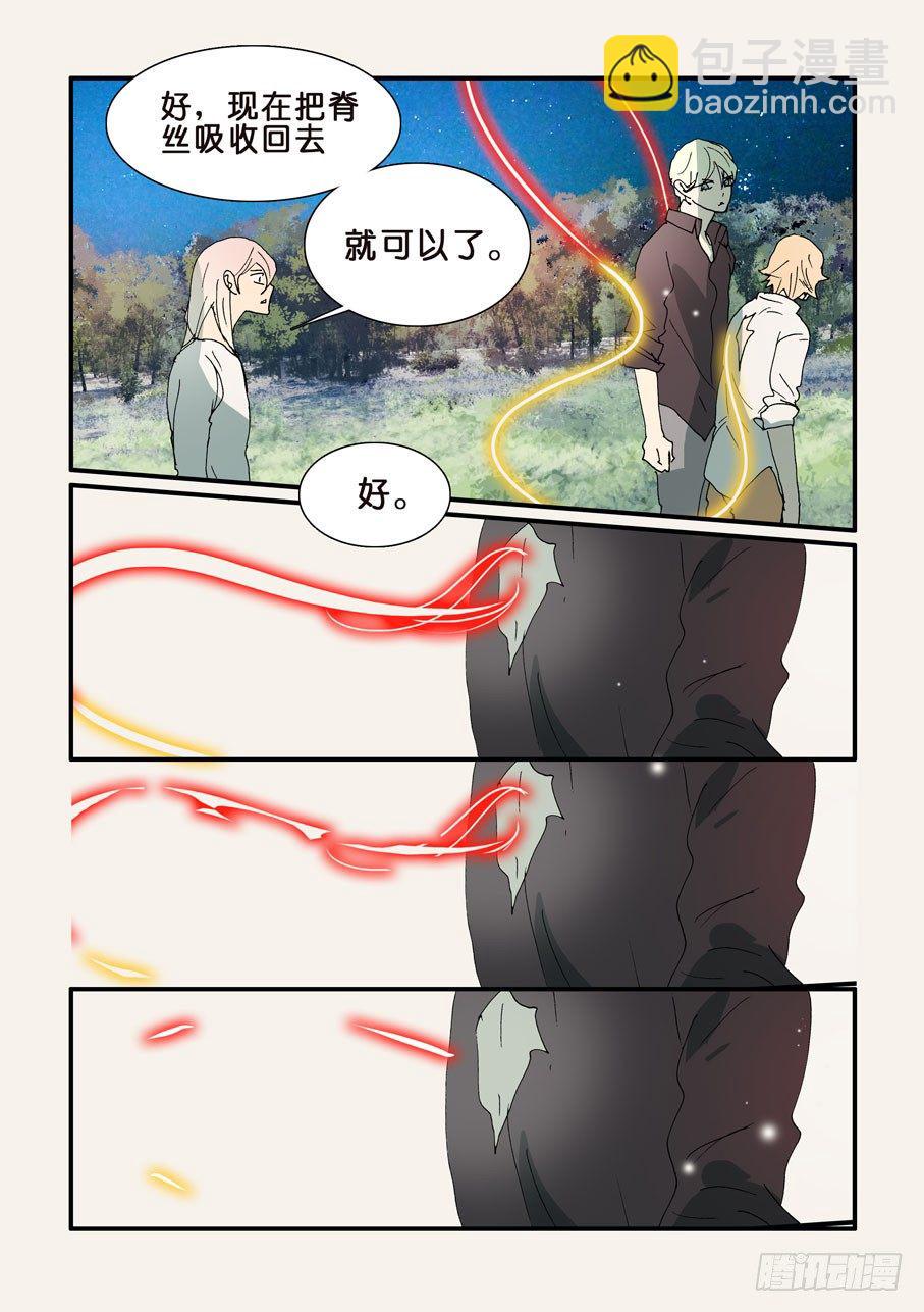 《不轮之轮》漫画最新章节294连接免费下拉式在线观看章节第【7】张图片