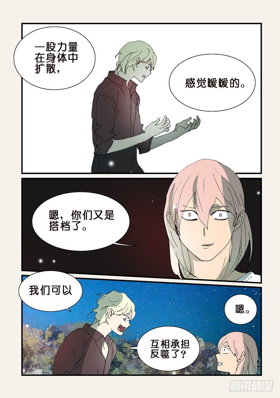 《不轮之轮》漫画最新章节294连接免费下拉式在线观看章节第【8】张图片