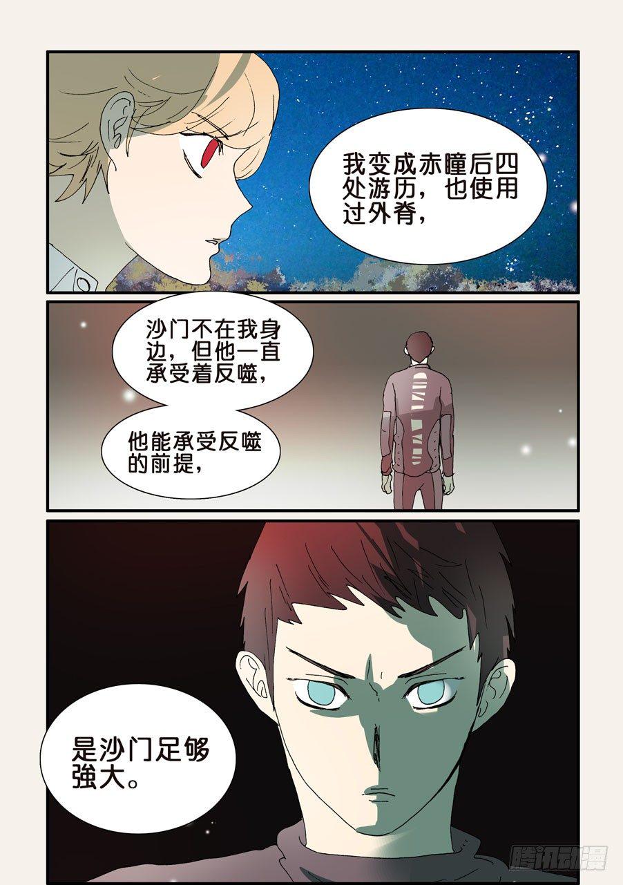 《不轮之轮》漫画最新章节295尽快强大免费下拉式在线观看章节第【3】张图片