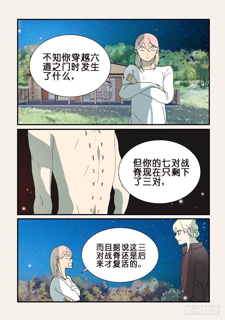 《不轮之轮》漫画最新章节295尽快强大免费下拉式在线观看章节第【7】张图片