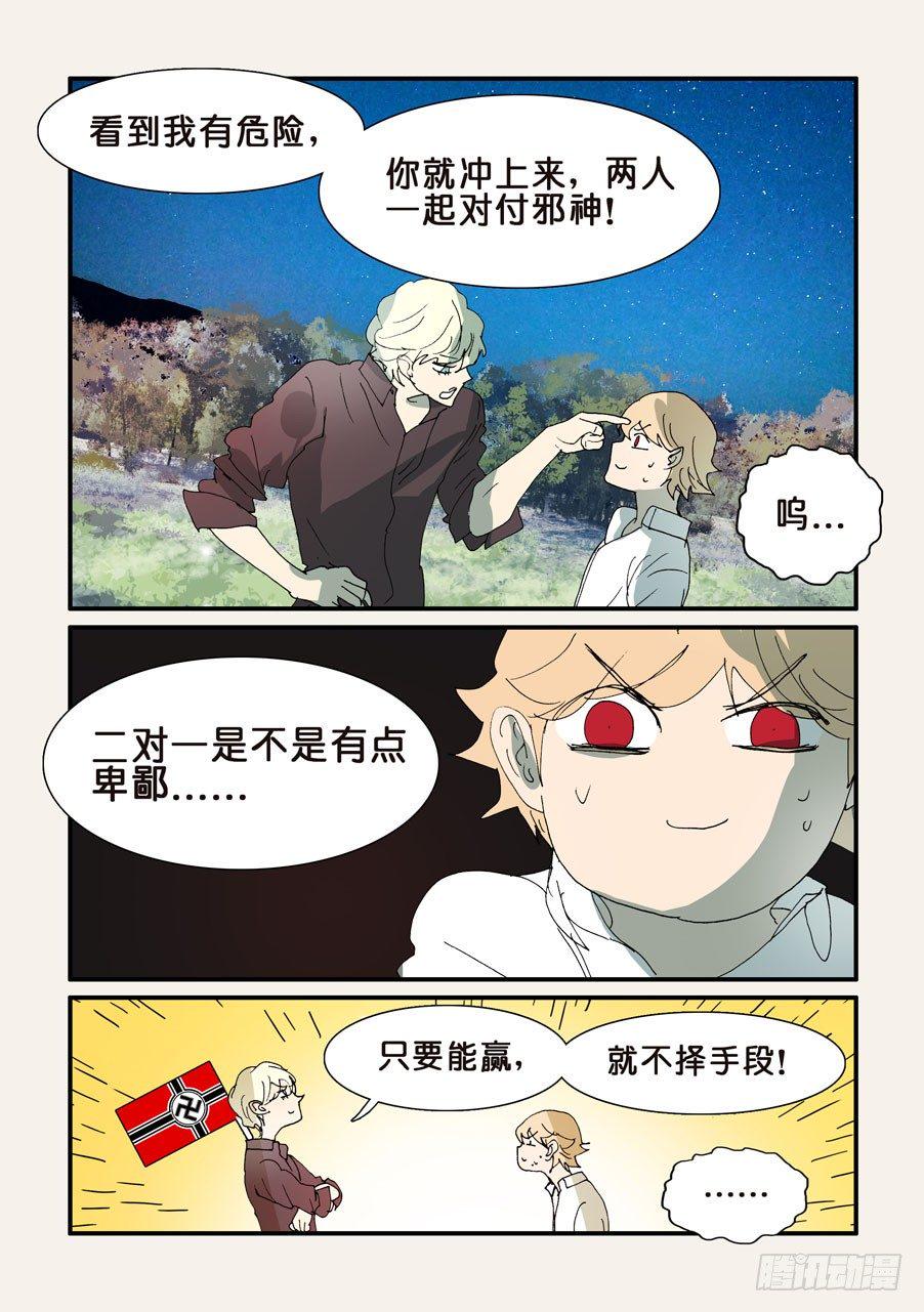 《不轮之轮》漫画最新章节296遗忘了什么免费下拉式在线观看章节第【4】张图片