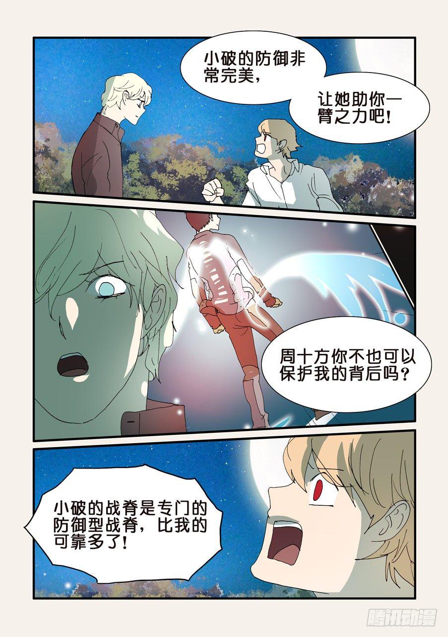 《不轮之轮》漫画最新章节296遗忘了什么免费下拉式在线观看章节第【7】张图片