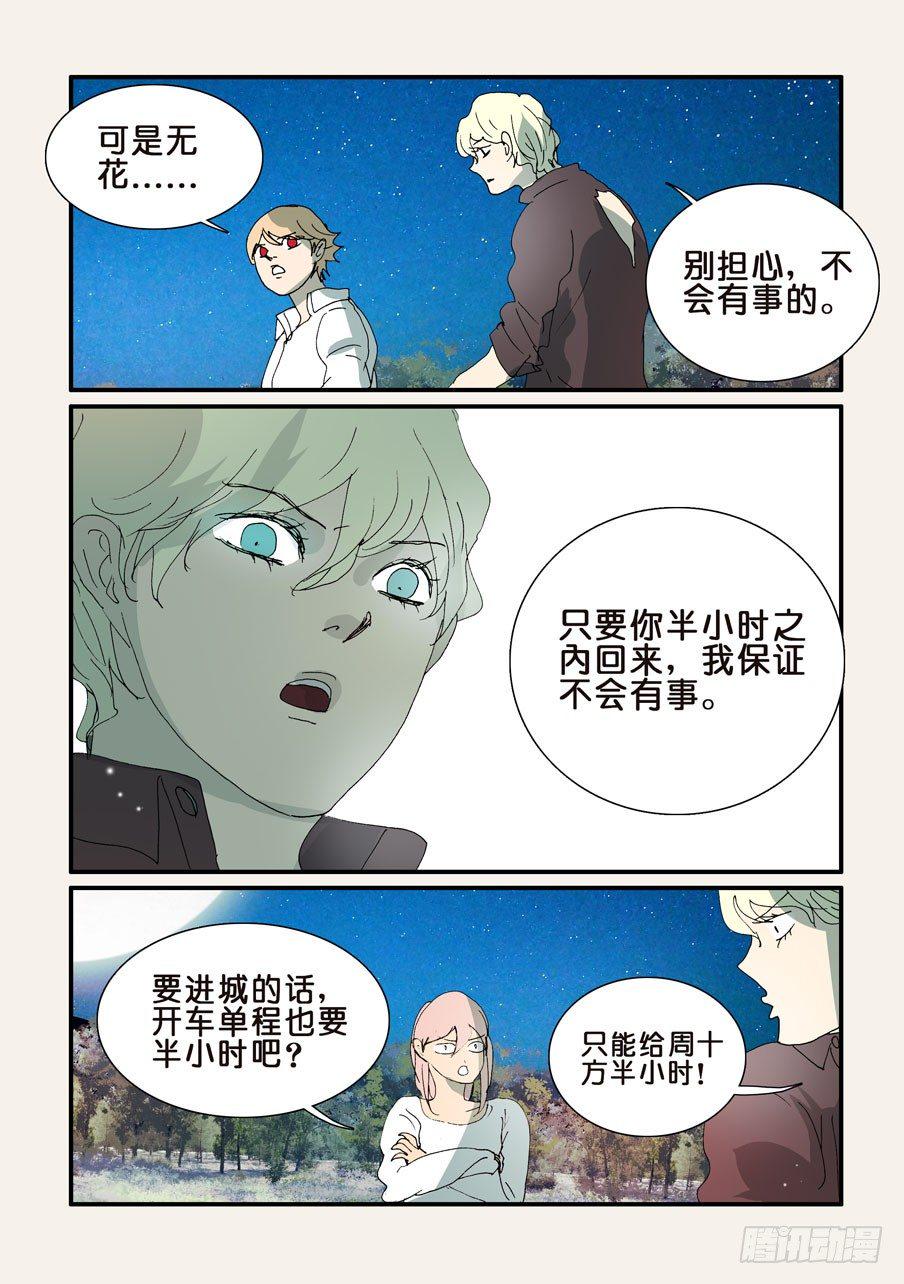 《不轮之轮》漫画最新章节298黄金的决定免费下拉式在线观看章节第【2】张图片