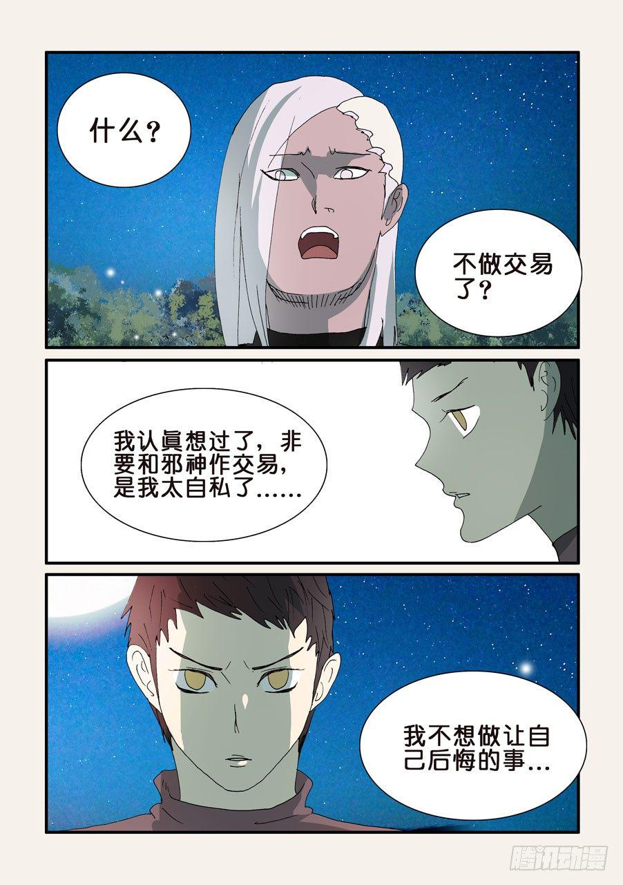 《不轮之轮》漫画最新章节299一定要签免费下拉式在线观看章节第【1】张图片