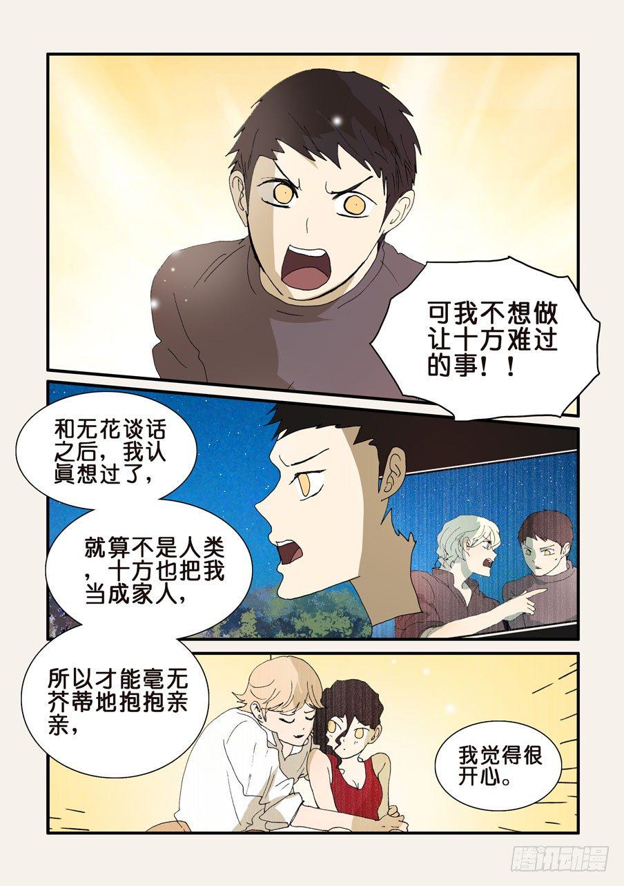 《不轮之轮》漫画最新章节299一定要签免费下拉式在线观看章节第【3】张图片