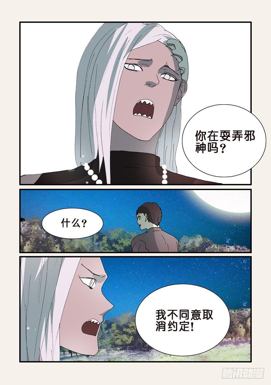 《不轮之轮》漫画最新章节299一定要签免费下拉式在线观看章节第【5】张图片