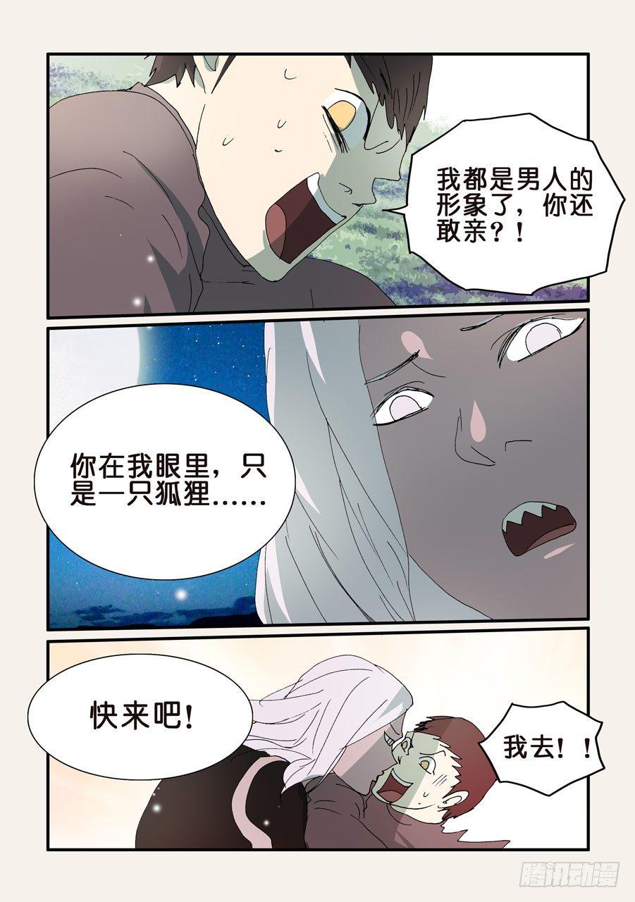 《不轮之轮》漫画最新章节299一定要签免费下拉式在线观看章节第【9】张图片