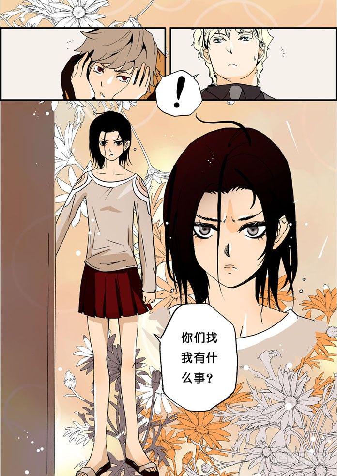 《不轮之轮》漫画最新章节004反转剧目免费下拉式在线观看章节第【15】张图片