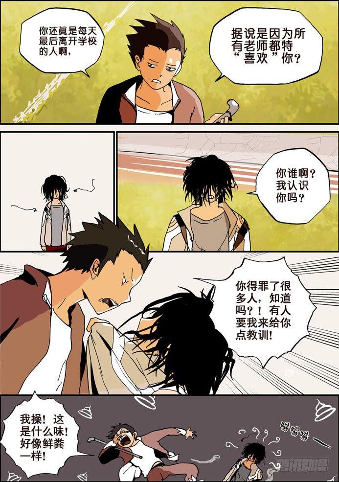 《不轮之轮》漫画最新章节004反转剧目免费下拉式在线观看章节第【4】张图片