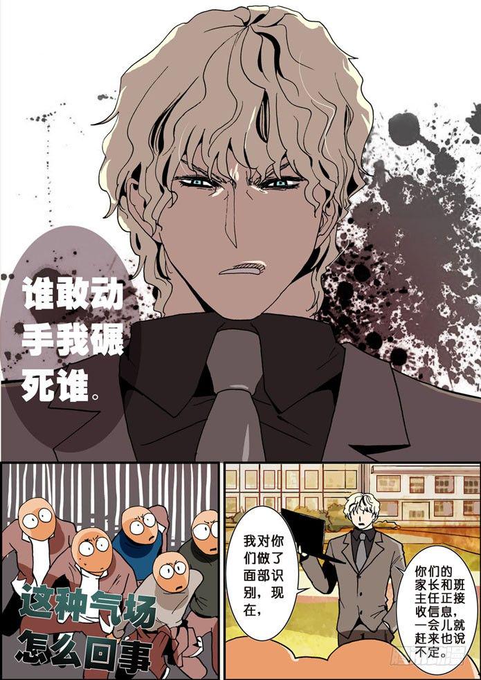 《不轮之轮》漫画最新章节004反转剧目免费下拉式在线观看章节第【7】张图片