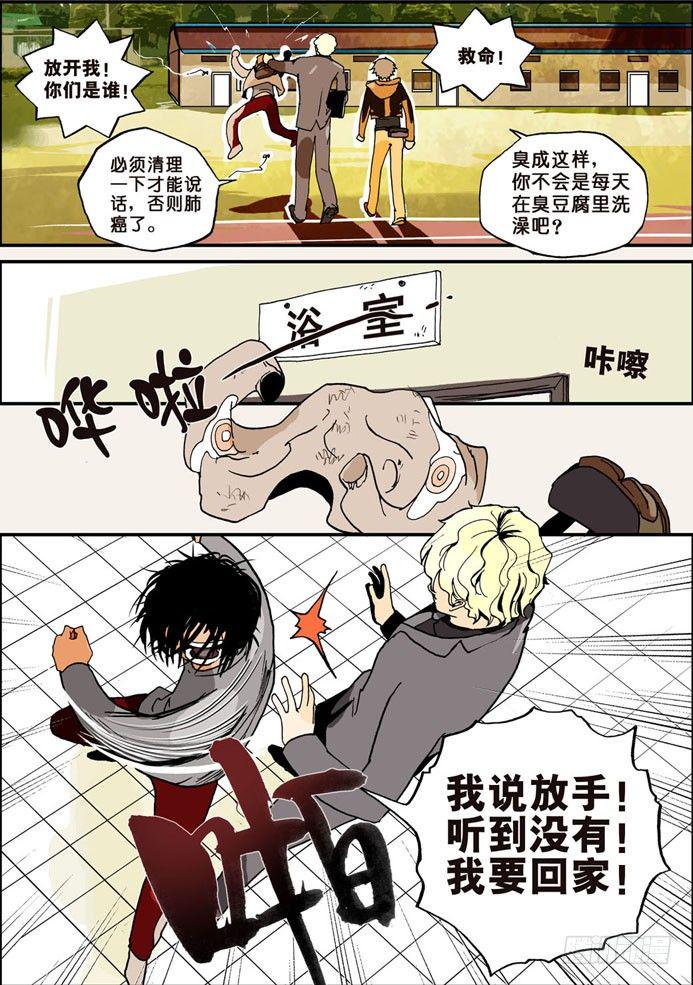 《不轮之轮》漫画最新章节004反转剧目免费下拉式在线观看章节第【9】张图片