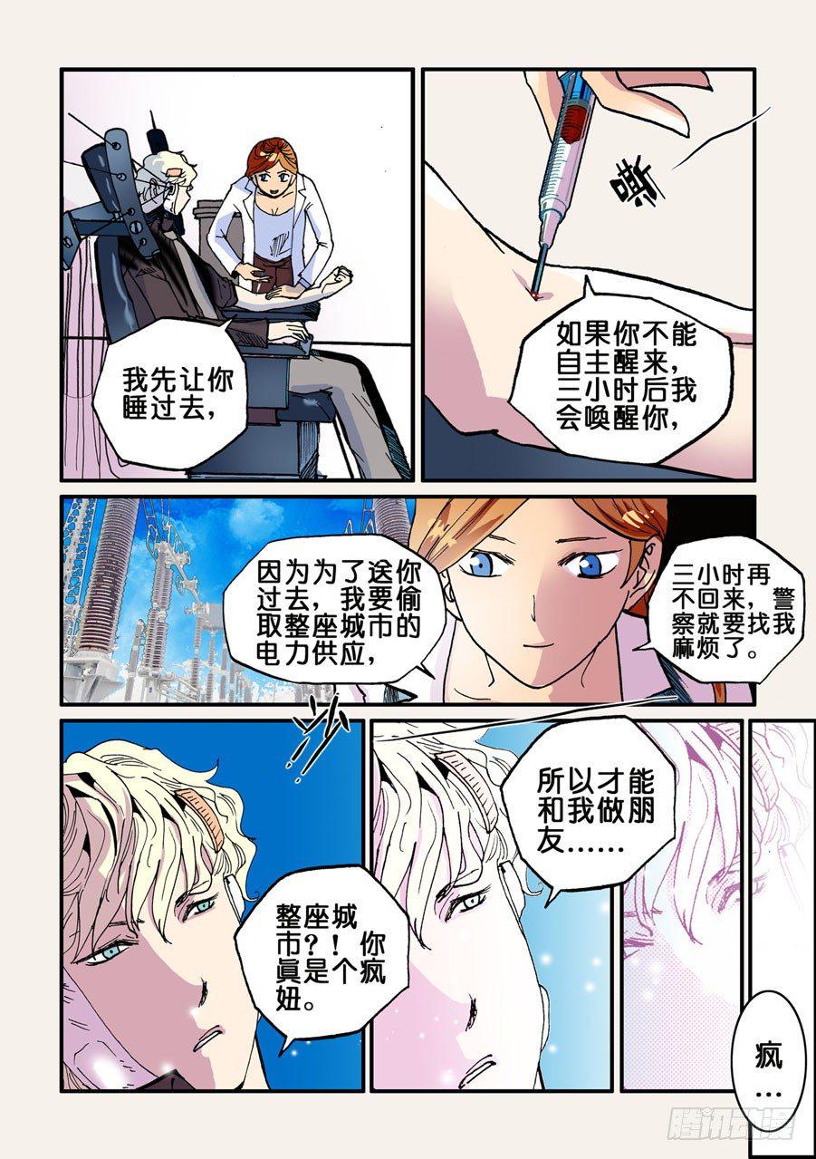 《不轮之轮》漫画最新章节031另一个世界免费下拉式在线观看章节第【1】张图片